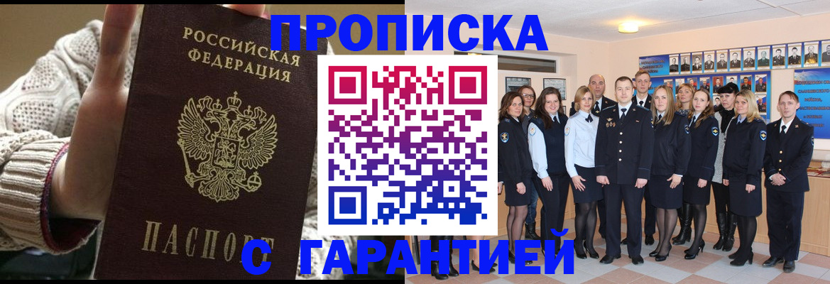 временная регистрация 2025 в Никольском