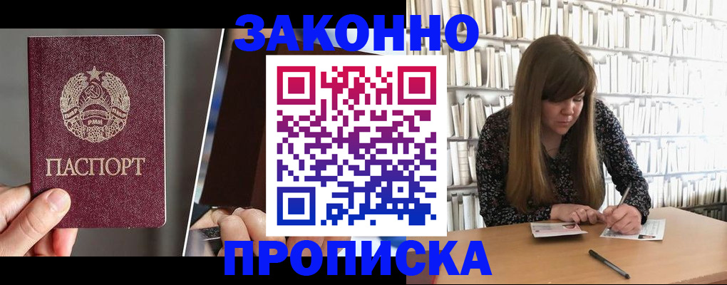 временная регистрация надежно в Никольском