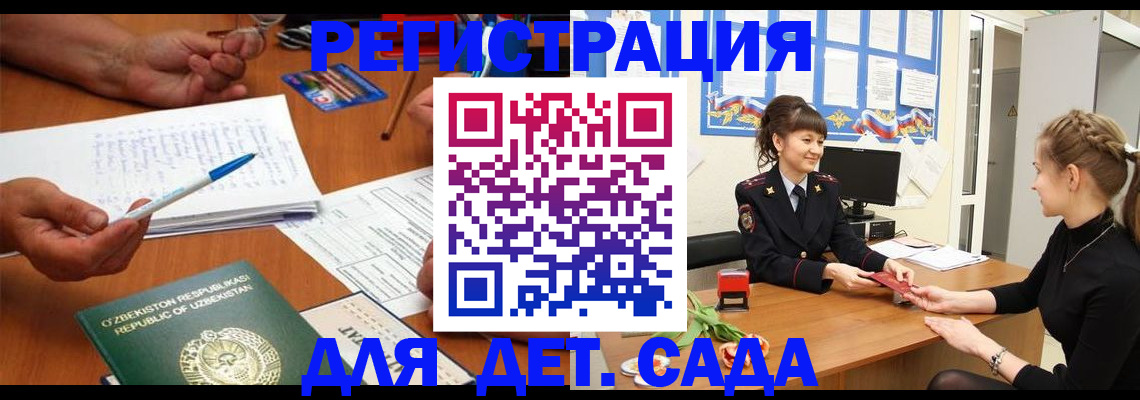 временная прописка в Никольском