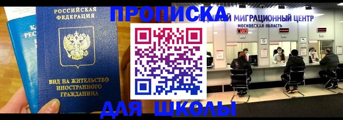 регистрация в Никольском
